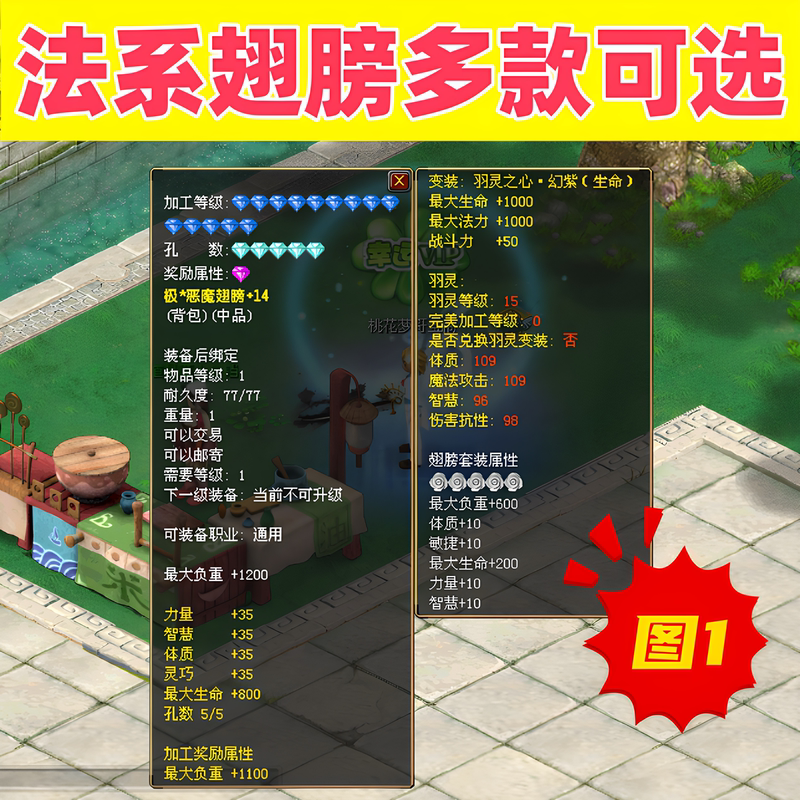 【Meng Ge Brand】Qq Free Fantasy Sky City Equipment: 400 Spirit Magical Wings, Multiple Options Available【Can Be Sold if Not Used】 【Meng Ge Brand】Qq Free Fantasy Sky City Equipment: 400 Spirit Magical Wings, Multiple Options Available【Can Be Sold if Not Used】