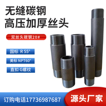 Carbon steel double wire head external wire connector single wire head socket pipe fittings RC high pressure threaded external thread nipple can be customized with double wire