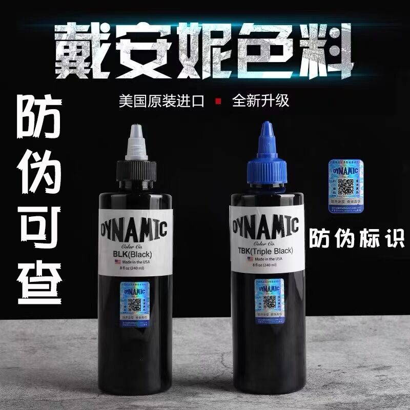 Original Imported Diane Tattoo Ink, Tattoo Shading Ink, Diane Potion Tattoo Pigment, Tattoo Equipment