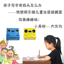 Le Cat childrens Vision Protector Sitting reminder discount set