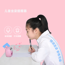 Le Cat childrens sitting posture corrector Primary school students write and read reminder Anti-myopia correct humpback posture artifact