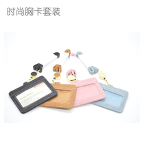 Student ID badge Badge sleeve Bus card sleeve Extendable cortex IC card sleeve Badge ID card card card card card card card card card card card