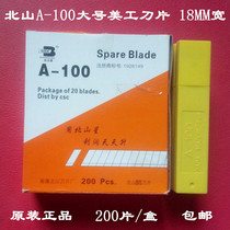 Beishan A-100 LARGE ART BLADE BSX WALL CLOTH wallpaper 18MM CUTTING and cutting blade 200 PIECES