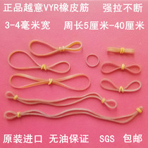 Vietnam rubber band 3-4 mm wide Oil-free strong zipper Rubber band Cowhide rib Rubber ring Leather ring Leather ring