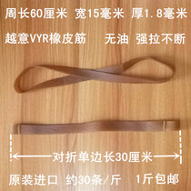 Circumference 60CM Vietnam widened thick long high elastic strong zipper Rubber band cowhide tendon Imported beef tendon leather ring