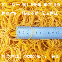 Vietnam rubber band 4 cm high elastic disposable yellow rubber band Cowhide tendon Rubber ring Leather ring rubber band