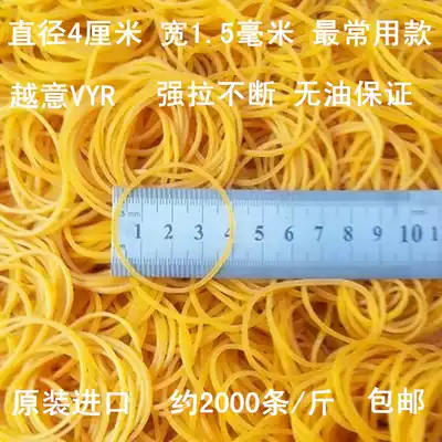 Vietnam rubber band 4 cm high elastic disposable yellow rubber band Cowhide tendon Rubber ring Leather ring rubber band