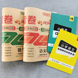 荣恒一年级下册同步练习册语文数学教材书同步训练单元测试卷子小学一年级下册试卷测试卷全套下学期课堂预习学习资料人教版练习题