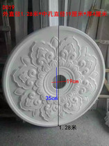 1 28 m diameter plaster lamp plate D019 ceiling decorative lamp holder medium European super large lamp plate
