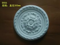 Gypsum lamp plate D006 ceiling ceiling lamp plate lamp holder Lamp bottom Central European pastoral style building decoration