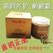 Kem dưỡng da thảo dược Bao Shi Long Moxib phỏng 鸸 Cream Dầu dưỡng da dầu đà điểu chính hãng - Kem dưỡng da