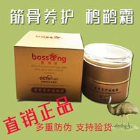 Kem dưỡng da thảo dược Bao Shi Long Moxib phỏng 鸸 Cream Dầu dưỡng da dầu đà điểu chính hãng - Kem dưỡng da kem dưỡng ẩm cho bà bầu