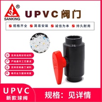 Three percent UPVC ball valve two-piece PVC quick-mounted plastic fish tank switch valve 20 25 32 40 50 63