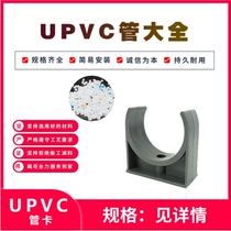 South Asia Huaya matching pipe clamp clamp Wall card pipe clamp PVC pipe clamp 20 25 32 40 50 63