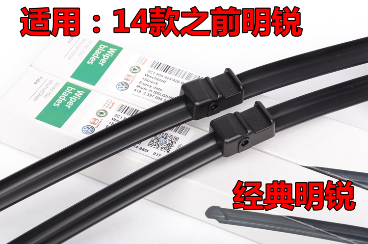Skoda mới cần gạt nước sắc bén nguyên bản Jing Jing Jing sắc 昕 tốc độ gửi lưỡi gạt nước Hoàng đế hoang dã không xương lưỡi cao su gạt mưa