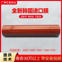 Kemi C1060 1070 c7000 c6000 6500 6501 original quality fixing film with Korean import