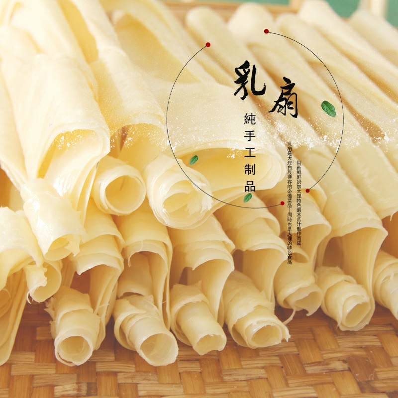 Great Rational Production of Pu'er Source Milk Fan Yunnan Milk Fan Vacuum Packing 100g Fresh Ready-to-eat Roasted Milk Fan Milk Rind