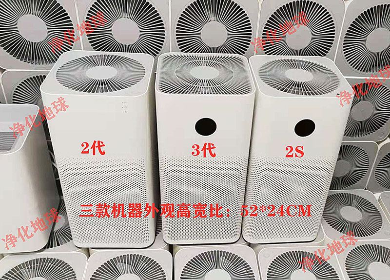 Xiaomi Air Purifier 2 Generation PRO Mijia 2S Home Demeter Formaldehyde Smoking Taste 4Lite