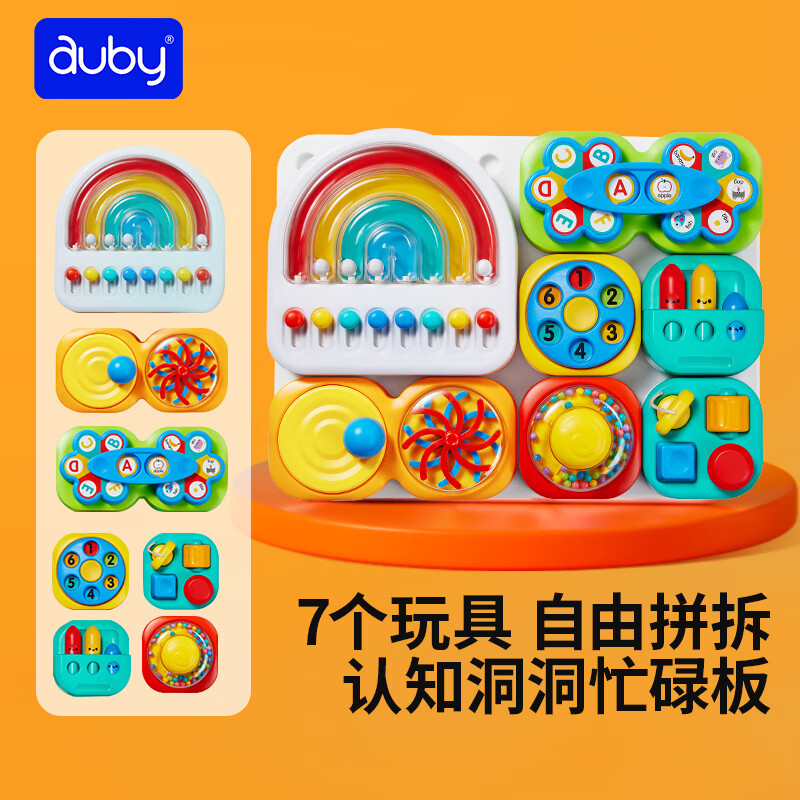 Aubey レインボーホール ビジーボード モンテッソーリ 幼児教育教材 脳を鍛える ベビーギフト おもちゃ