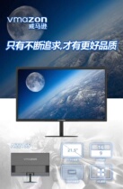 Wemason N2215S 21 5-inch Wide Screen LED Liquid Chang Display 1920 * 1080 Display
