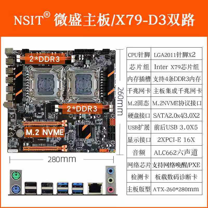 New micro-in-two-way X79 DDR3 DDR3 LGA2011 desktop PC Main board 3 years warranty
