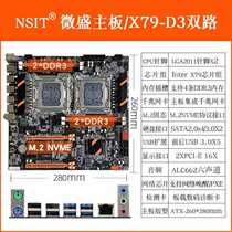 New micro-in-two-way X79 DDR3 DDR3 LGA2011 Desktop computer motherboard 3 years warranty