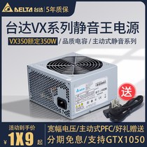 5-year warranty Delta VX350 Delta rated 350W silent power supply Desktop host computer power supply