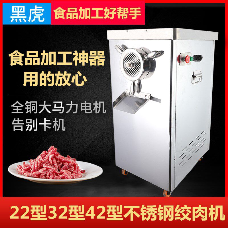 22 32 42 stainless steel electric high-power butcher shop meat grinder Frozen meat commercial fish ball machine pepper machine