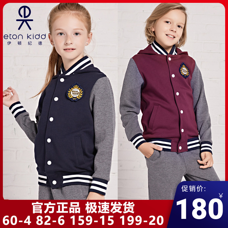 Eaton Guild school uniform for male and female children's hat sportswear student baseball uniform collar up and down 12y005 007-Taobao