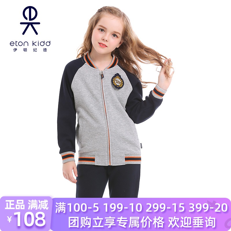 Eaton Guild boy girl's spring and autumn money sports suit blouse pants can be sold for 17y056