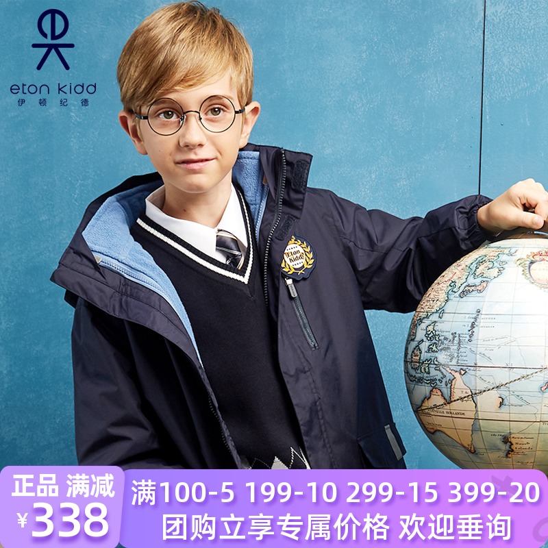 Eaton Gide boys autumn and winter navy blue detachable school uniform jacket boys and girls jacket 12x005