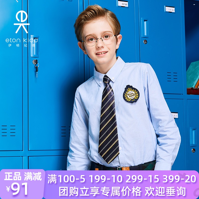 Eaton Guild school uniforms children light blue pure cotton shirt fall new boy long sleeve shirt 16C171