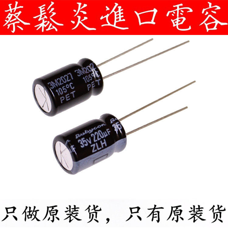 Imported aluminum electrolytic capacitor 35v220uf 8x11 Japan ruby ZLH high frequency low resistance long life