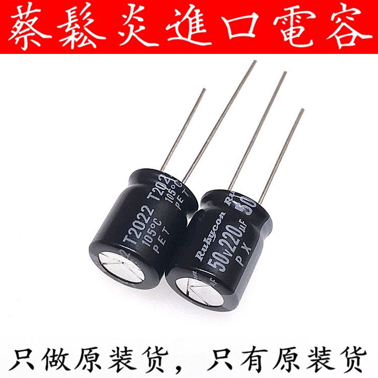 Rubycon imported aluminum electrolytic capacitors 50v220uf 10*12 5 Japanese ruby PX YXA series