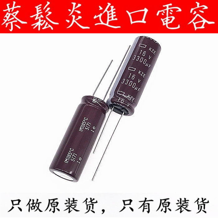 Japan Chemical Import Electrolytic Capacitor 16v3300uf 12 5 * 35 Black Diamond Capacitor KZE Low Impedance