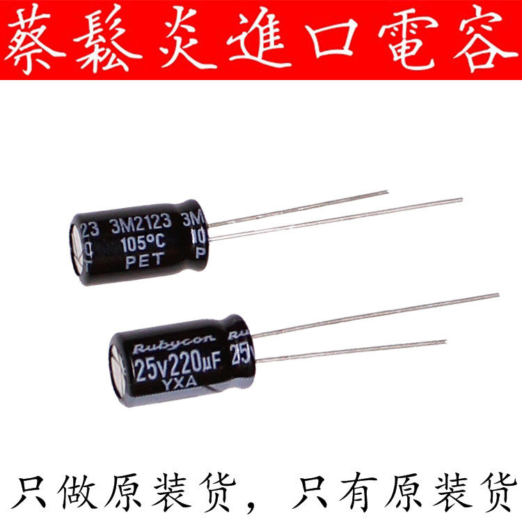 Rubycon imported aluminum electrolytic capacitors 25v220uf 6 3*11 Ruby YXA 220uf 25v
