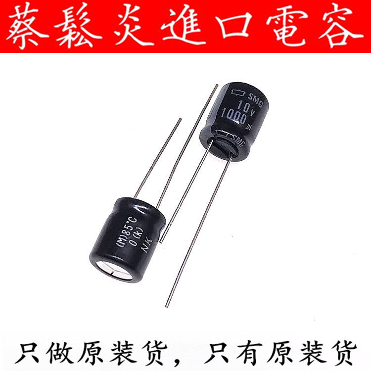 Japan Chemical Import Aluminum electrolytic capacitor 10v1000uf 10 * 12 5 Black Diamond SMG 85 degrees