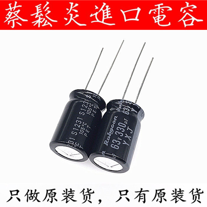 Rubycon imported electrolytic capacitors 63v330uf 12 5*20 Ruby YXJ High Frequency Long Life