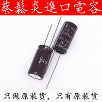 Japanese chemical imported electrolytic capacitor 25v2200uf 12 5*25 black diamond capacitor KMG 105 degrees