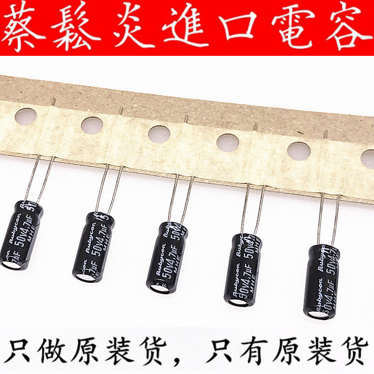 RUBYCON imported electrolytic capacitor 50V4.7UF 5*11 Ruby MHE series 4.7UF 50V