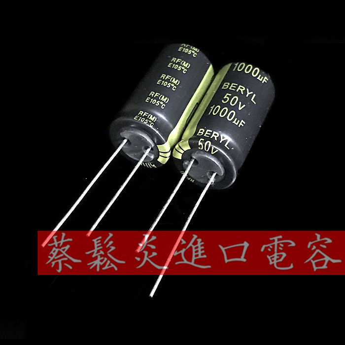 BERYL high quality electrolytic capacitor 50v1000uf 13*25 Emerald RF series high frequency low impedance