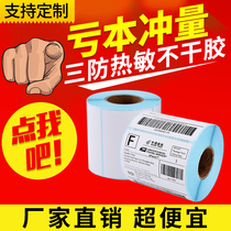 Three-proof bar code paper electronic scale 30 40 50 60 70 80 logistics printing label paper thermal adhesive