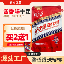 The flavor of Hezhizui Sauce-flavored Betel Nut Baijiu a specialty of Laoxiangtan Hunan Province is the Green Fruit Betel Nut Hechengtianxia