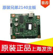 Applicable to original brother HL2140 motherboard Lenovo li2200 motherboard LJ2200 usb interface board