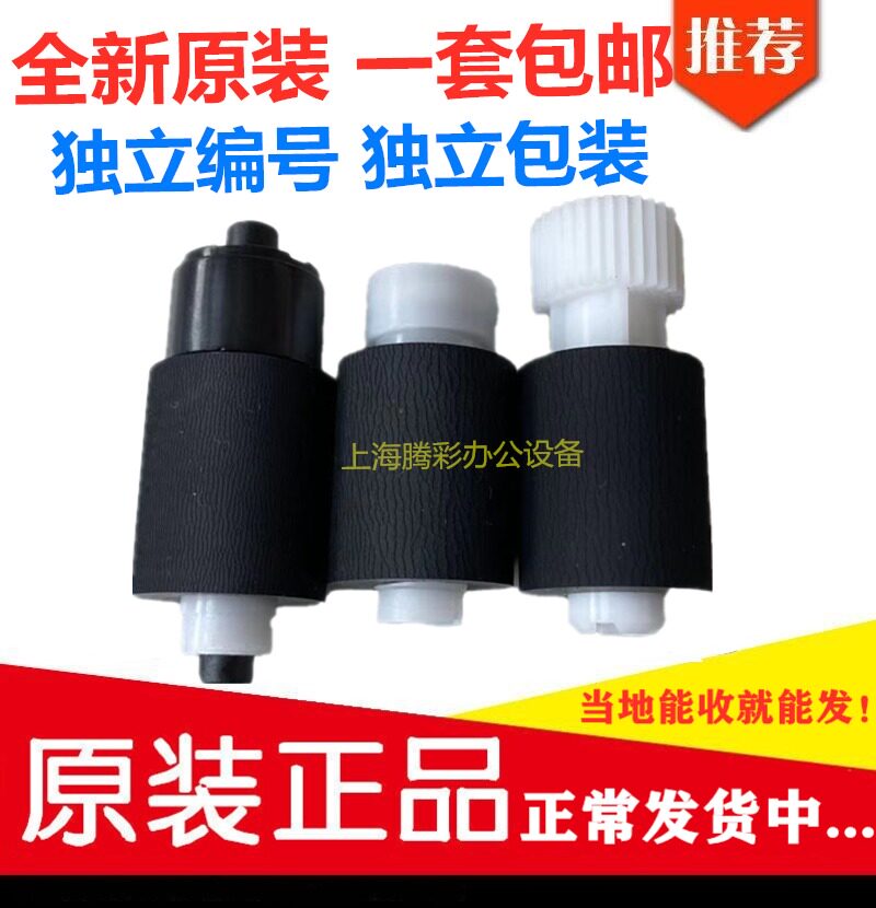 Applicable original Fitted Kyocera 1800 Rubbing Paper 2010 2010 1801 2200 2201 2201 Rubbing Paper Wheel Separation Wheel