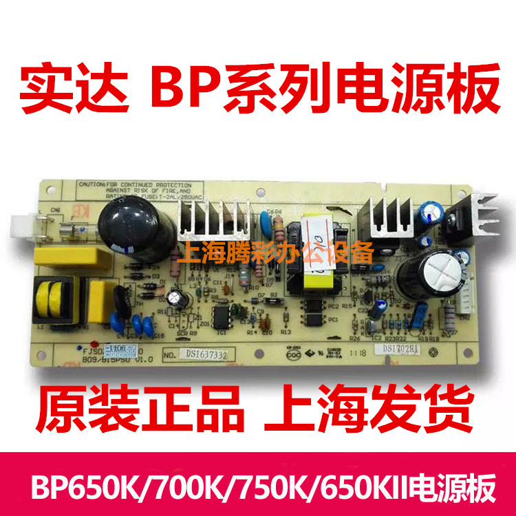 Original BP650K BP650K 660KII 2660k 700K 760K 760K 650K2 610K 610K 610K supply board