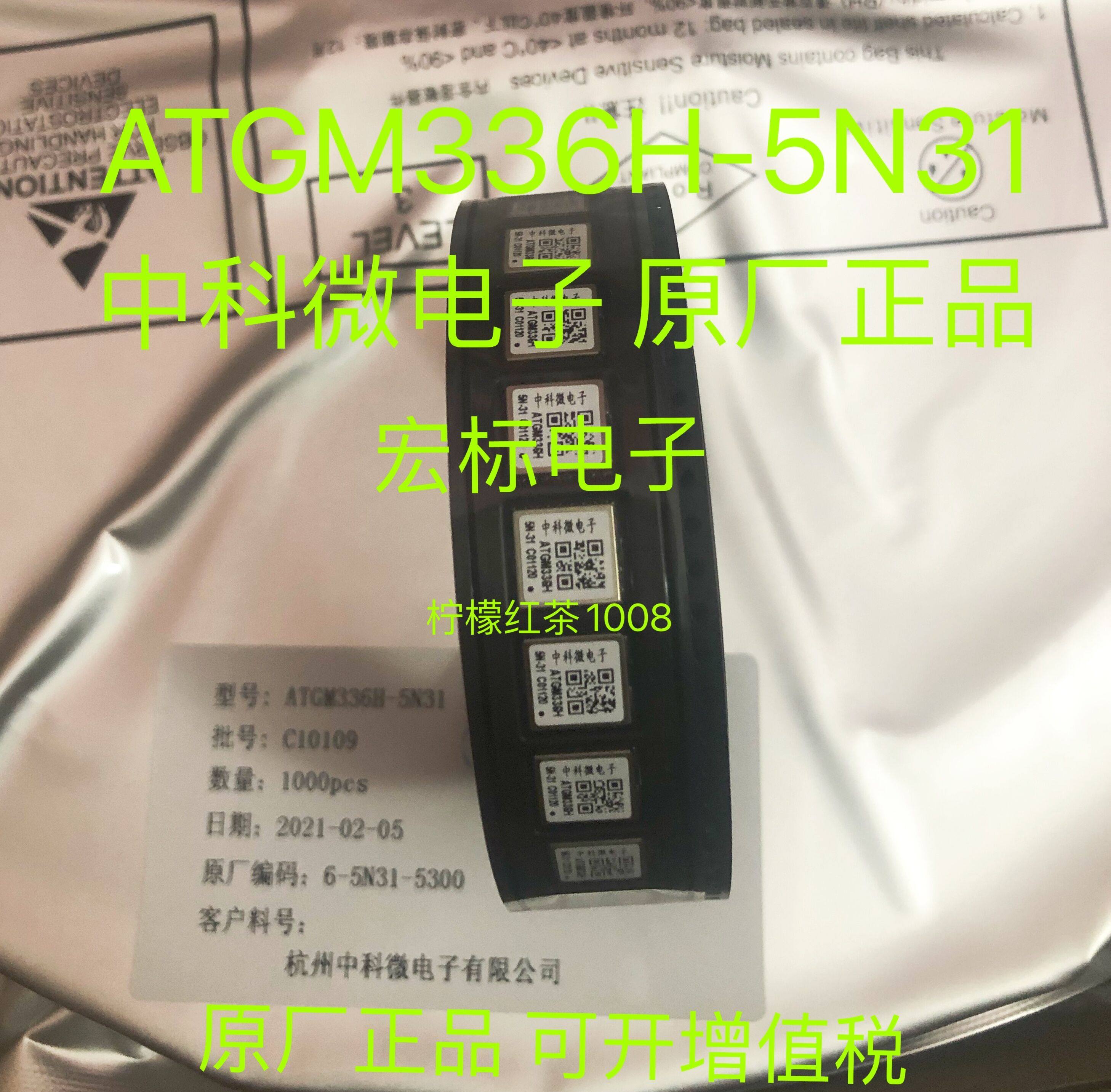 ATGM336H-5N31 China Coelectronics Beidou BD GPS GNSS Positioning Module New Original Loaded Spot