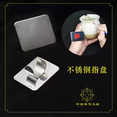 Stainless steel finger plate, claw plate, ring surface palette, Jinyu Dill painting, lacquer painting, lacquerware, special paint mixing plate, Zhongshe lacquer art