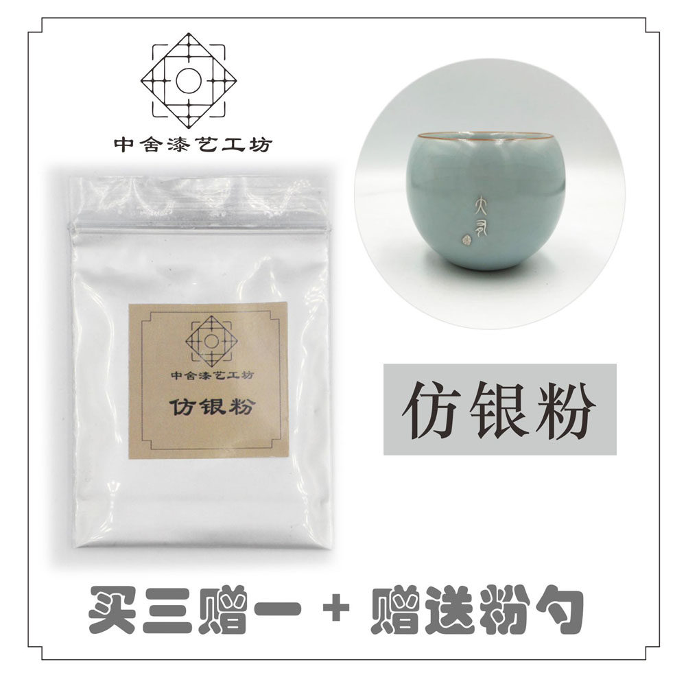 Import imitation silver powder silver Silver Calligraphic Painting Silver Material Lacquer Painting Lacquer Lacquer Lacquer Lacquer Art materials Chinese Lacquer Art