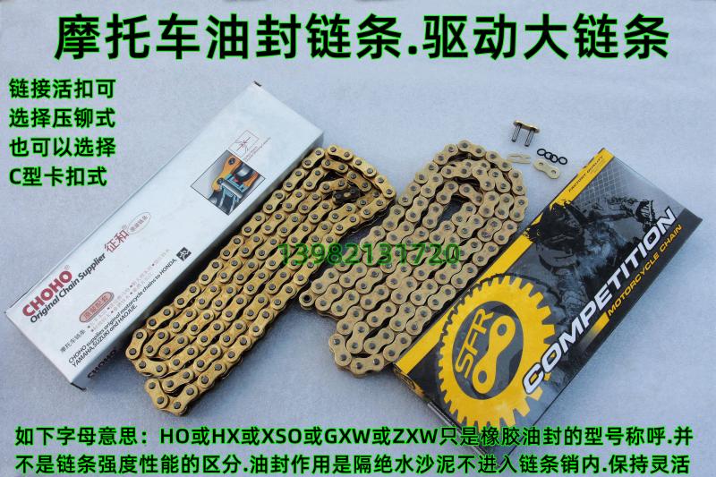 752S Motorcycle gold HX oil seal thickened chain: drive oil seal chain-Taobao